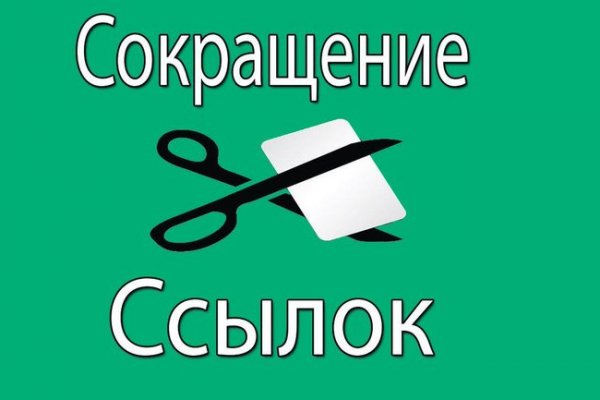 Кракен ссылка что это