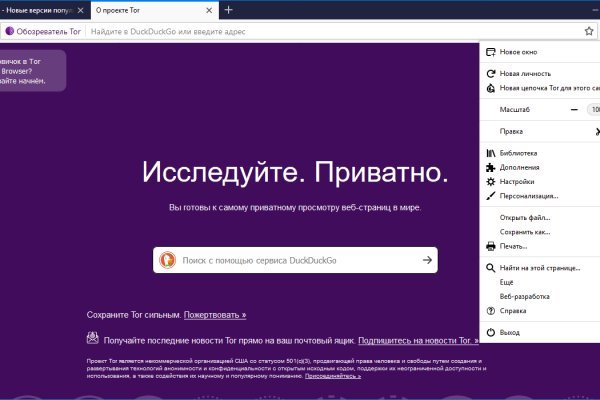 Где найти ссылку на кракен