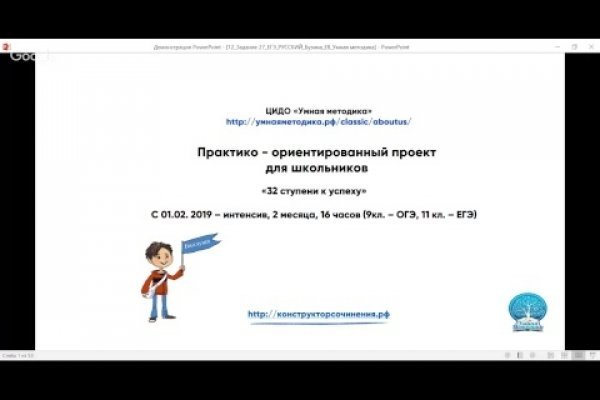 Кракен плейс