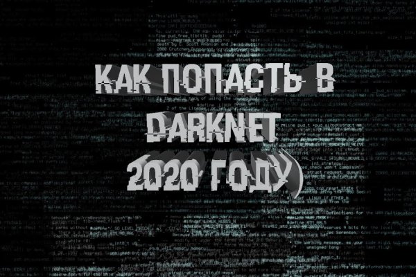 Кракен нов