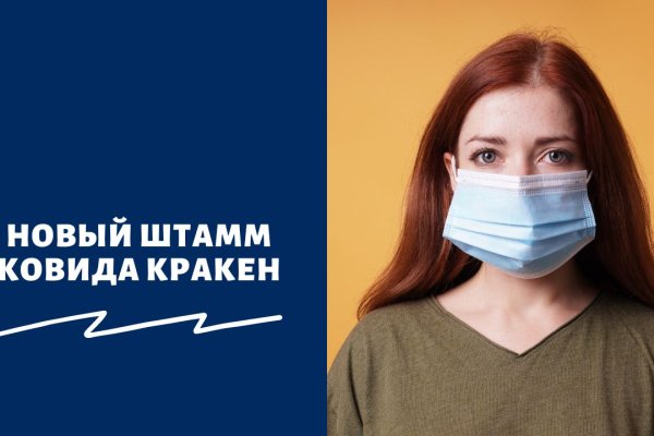 Кракен зеркало сайта