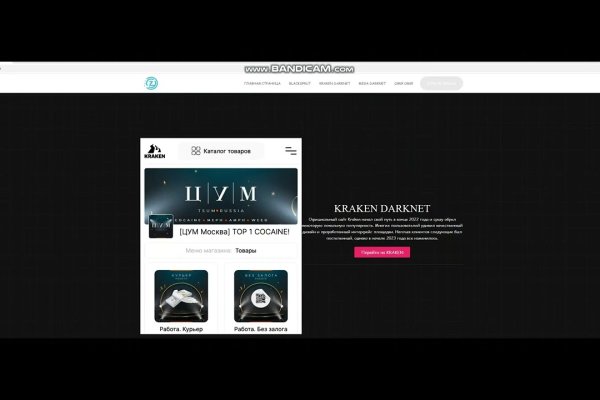 Кракен как войти