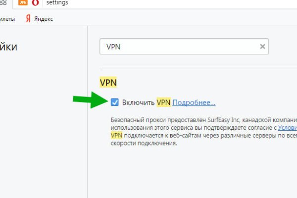 Доступ к kraken через vpn