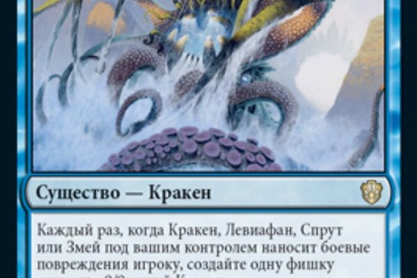 Kraken домен