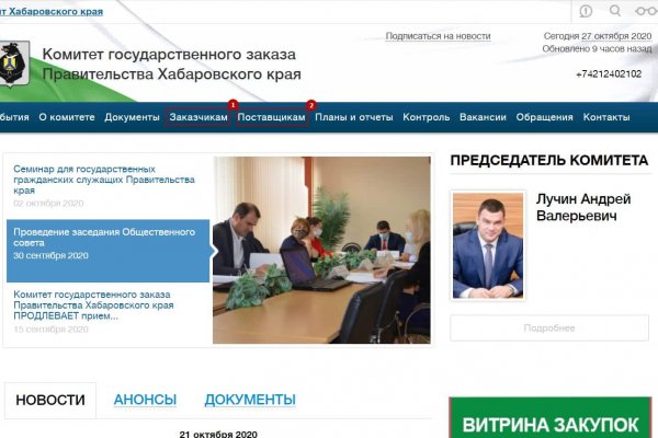 Аккаунты кракен