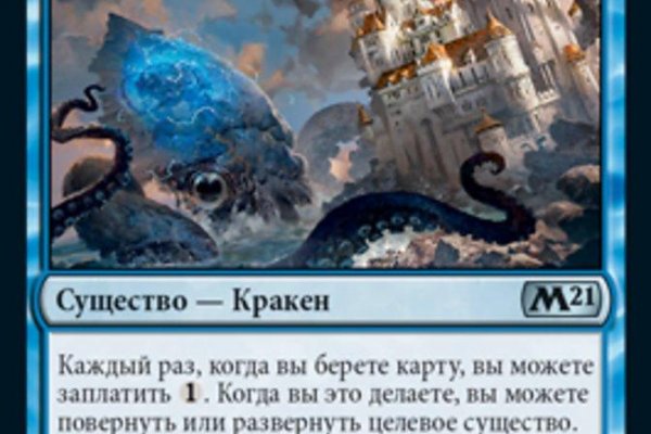 Kraken 17 at net