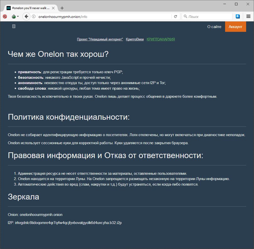 Кракен даркнет официальный